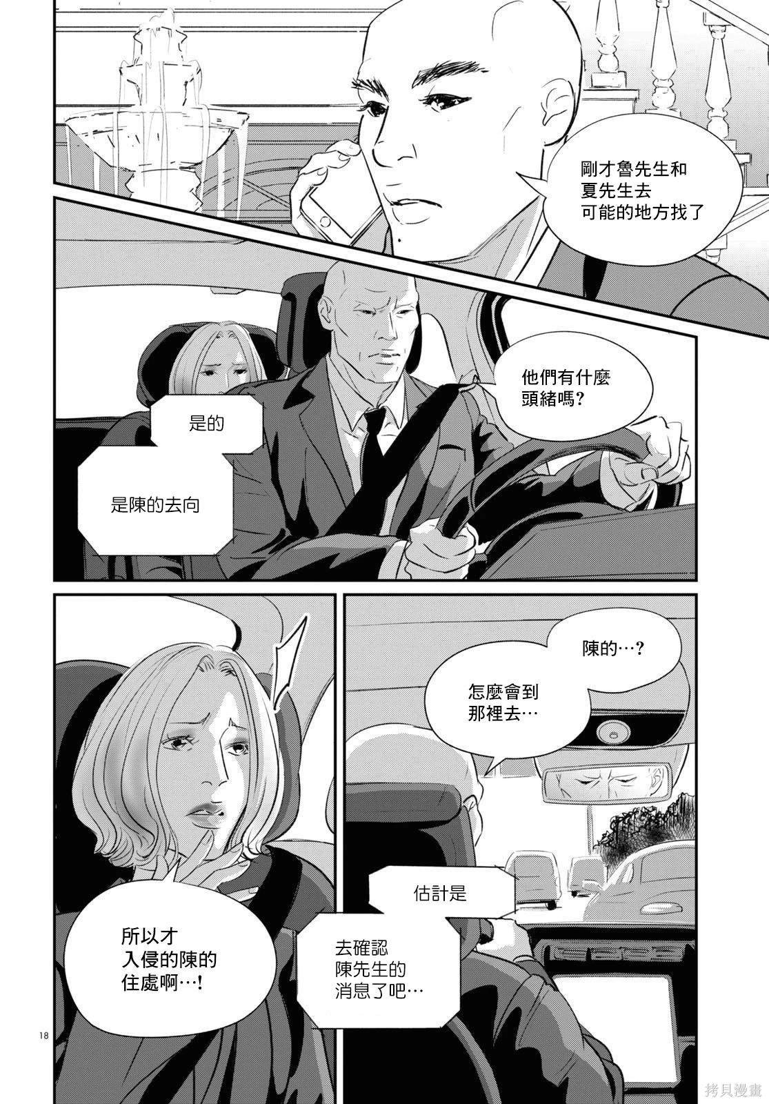 第26话