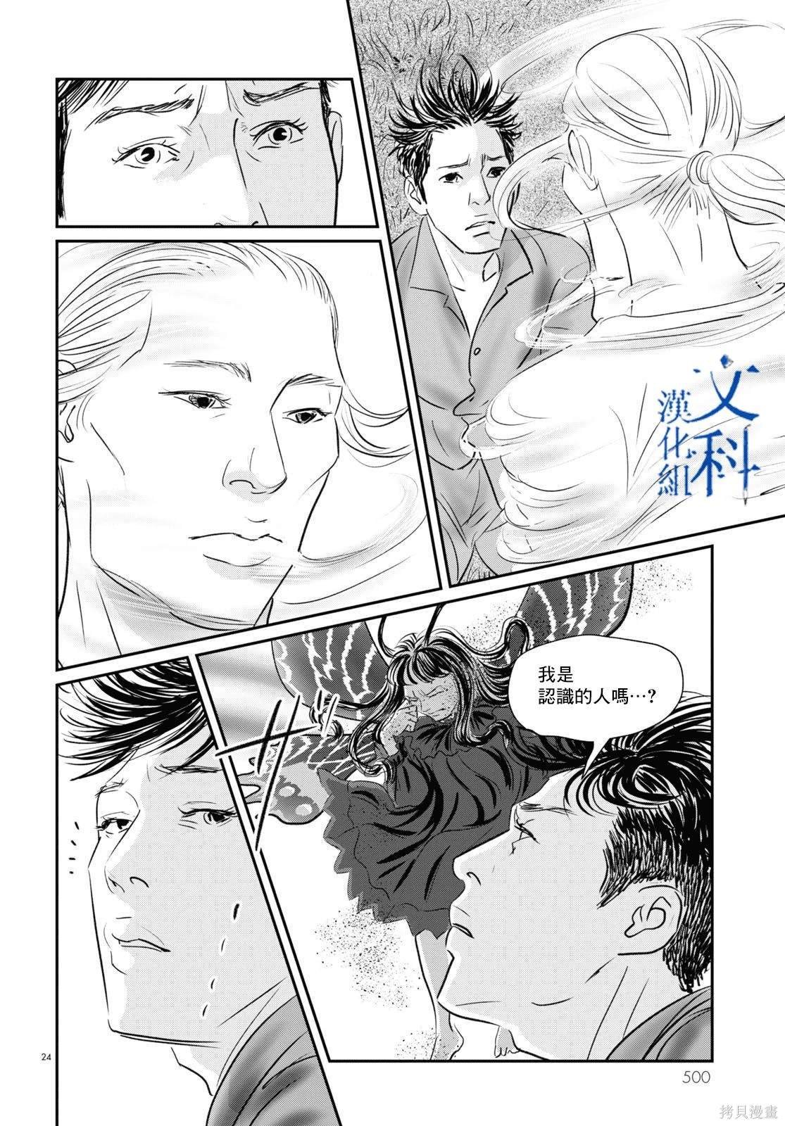 第26话