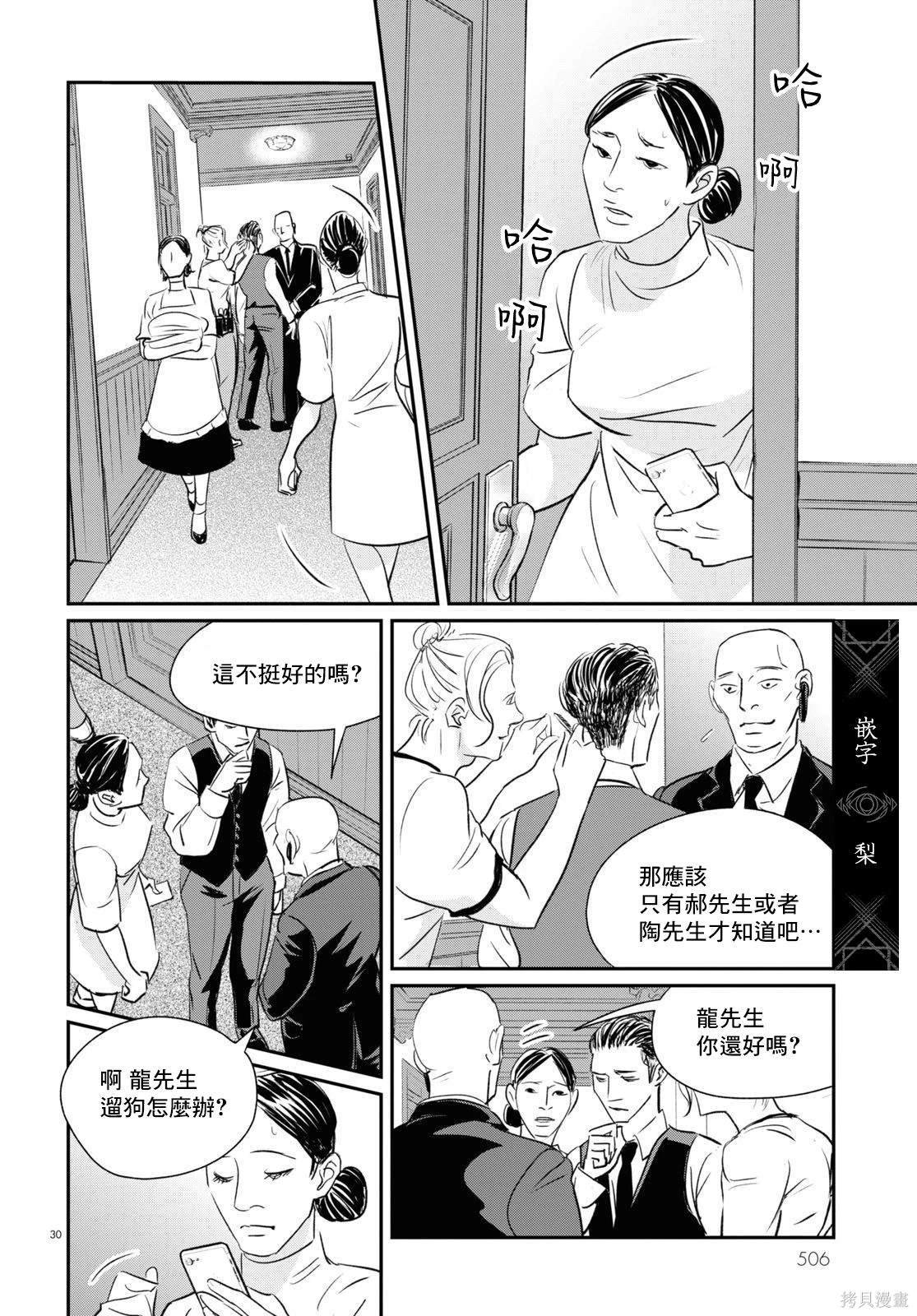 第26话