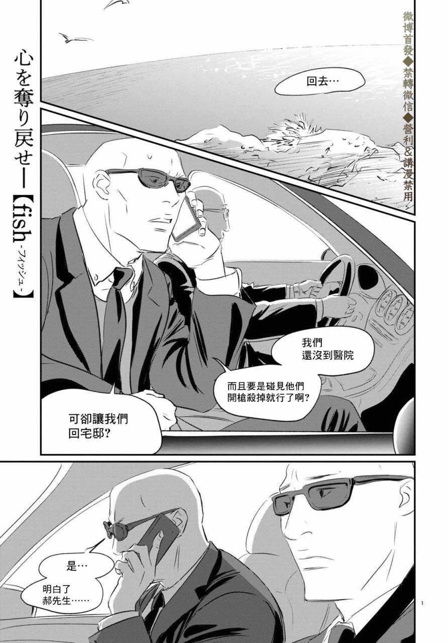 第3话 绕路