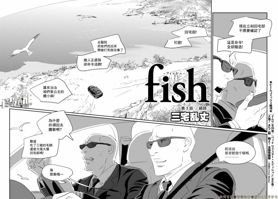 第3话 绕路