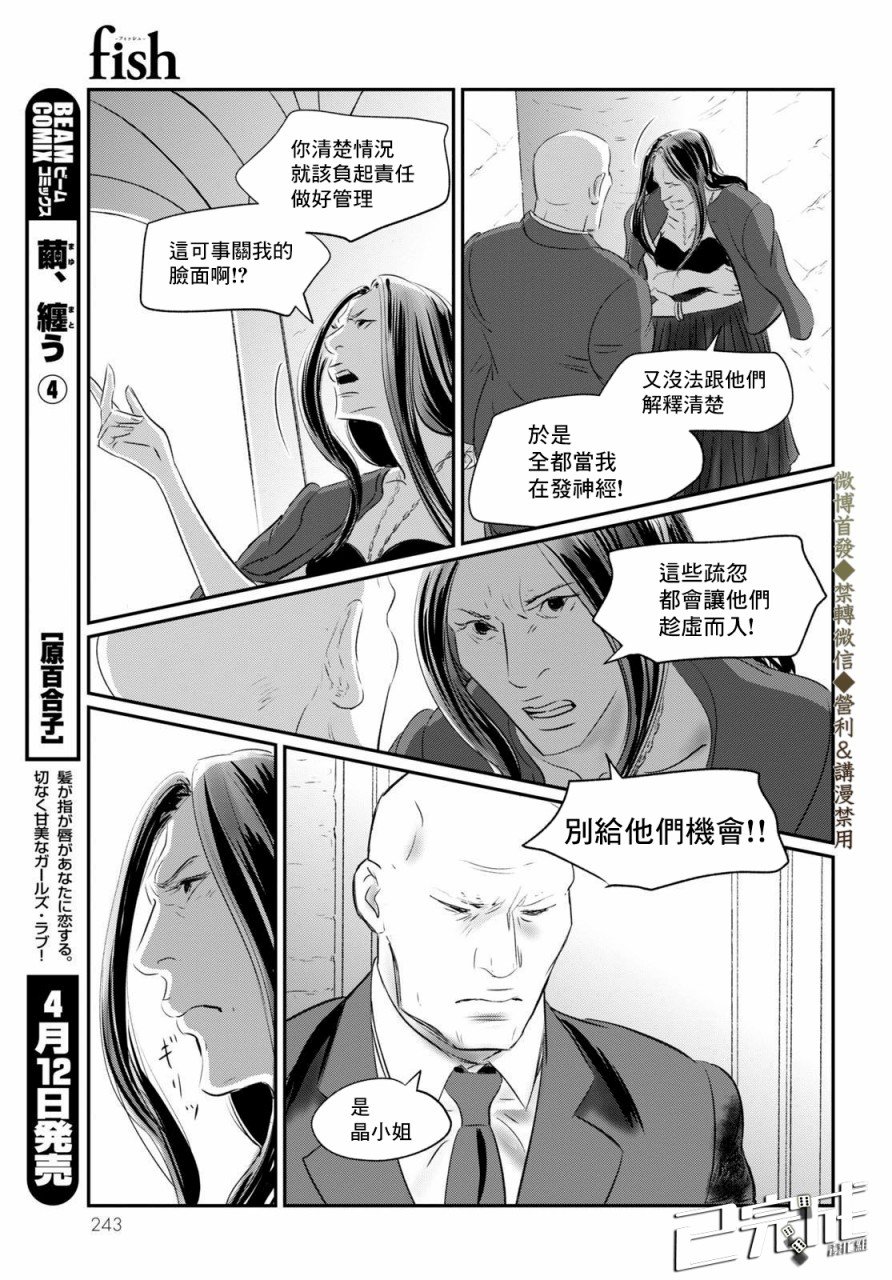 第3话 绕路
