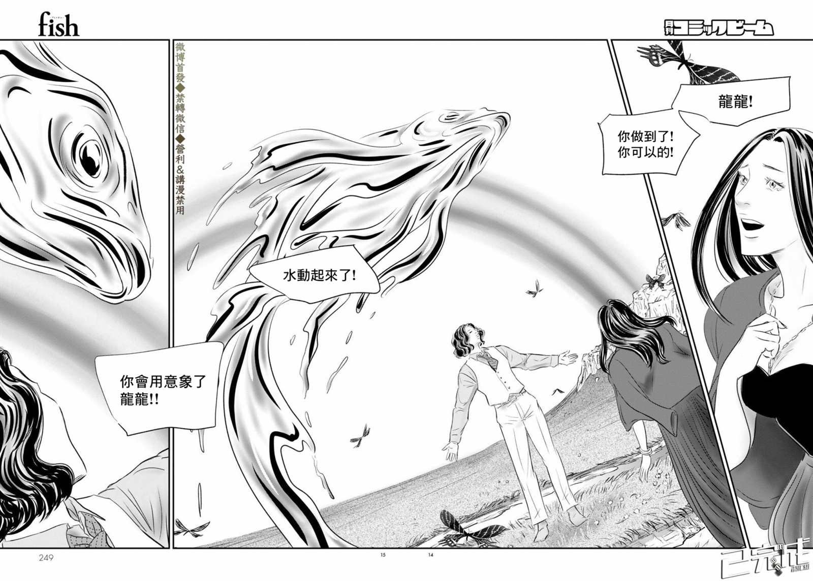 第3话 绕路