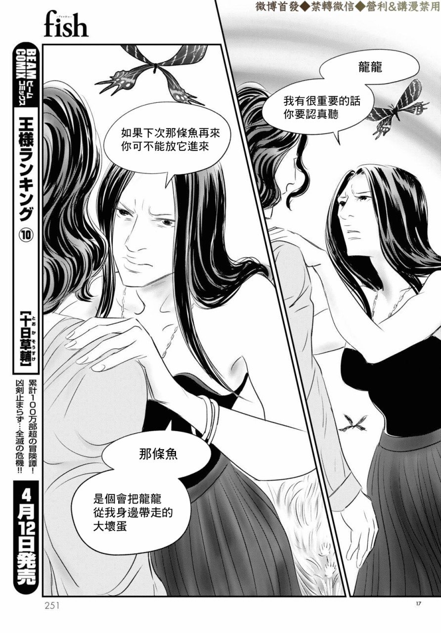 第3话 绕路
