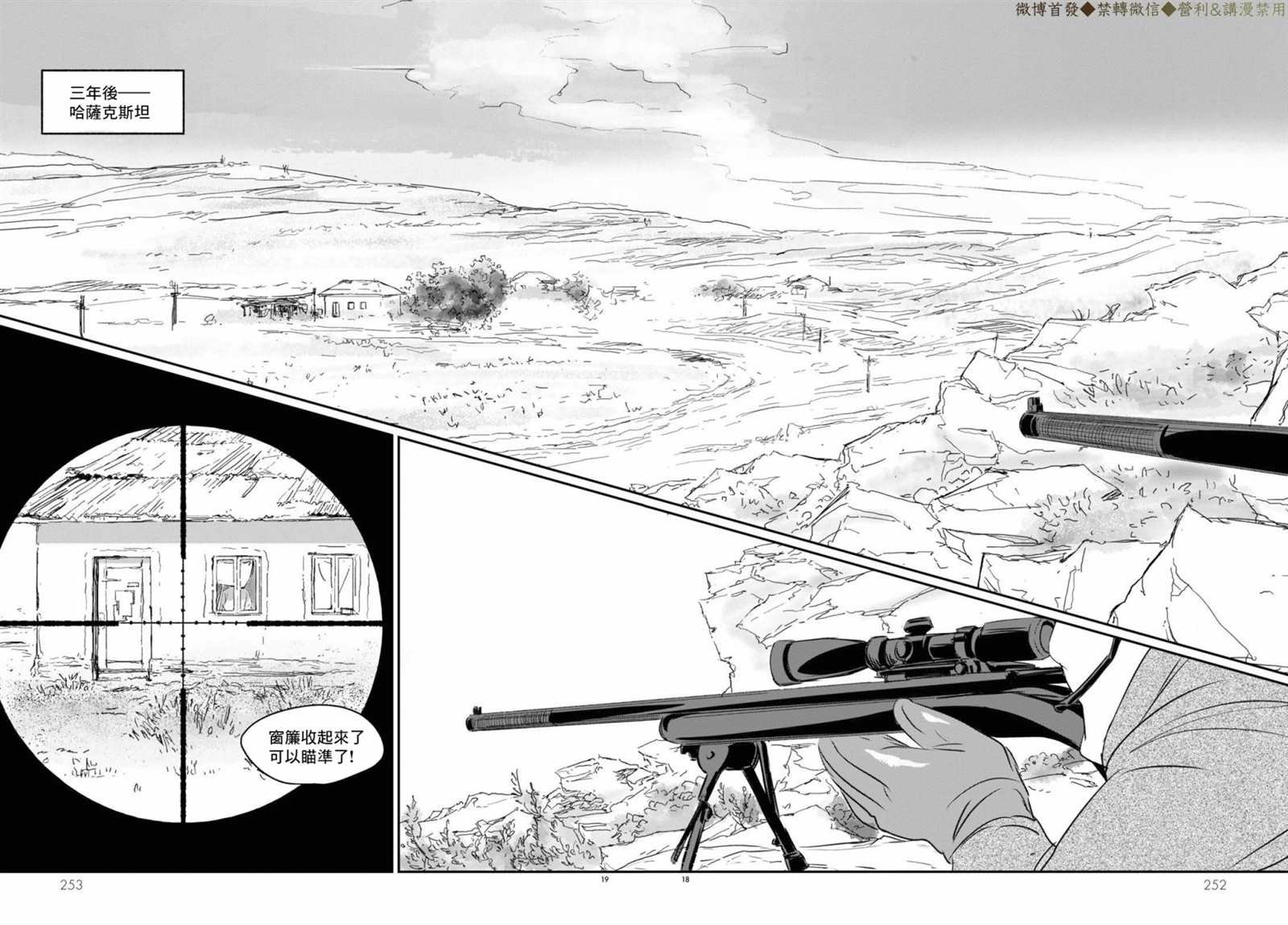 第3话 绕路