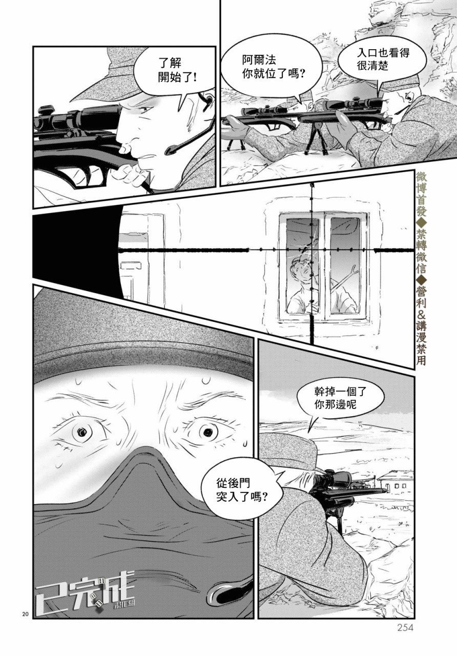 第3话 绕路