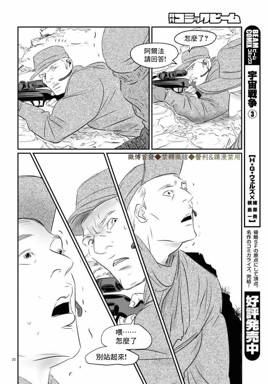 第3话 绕路
