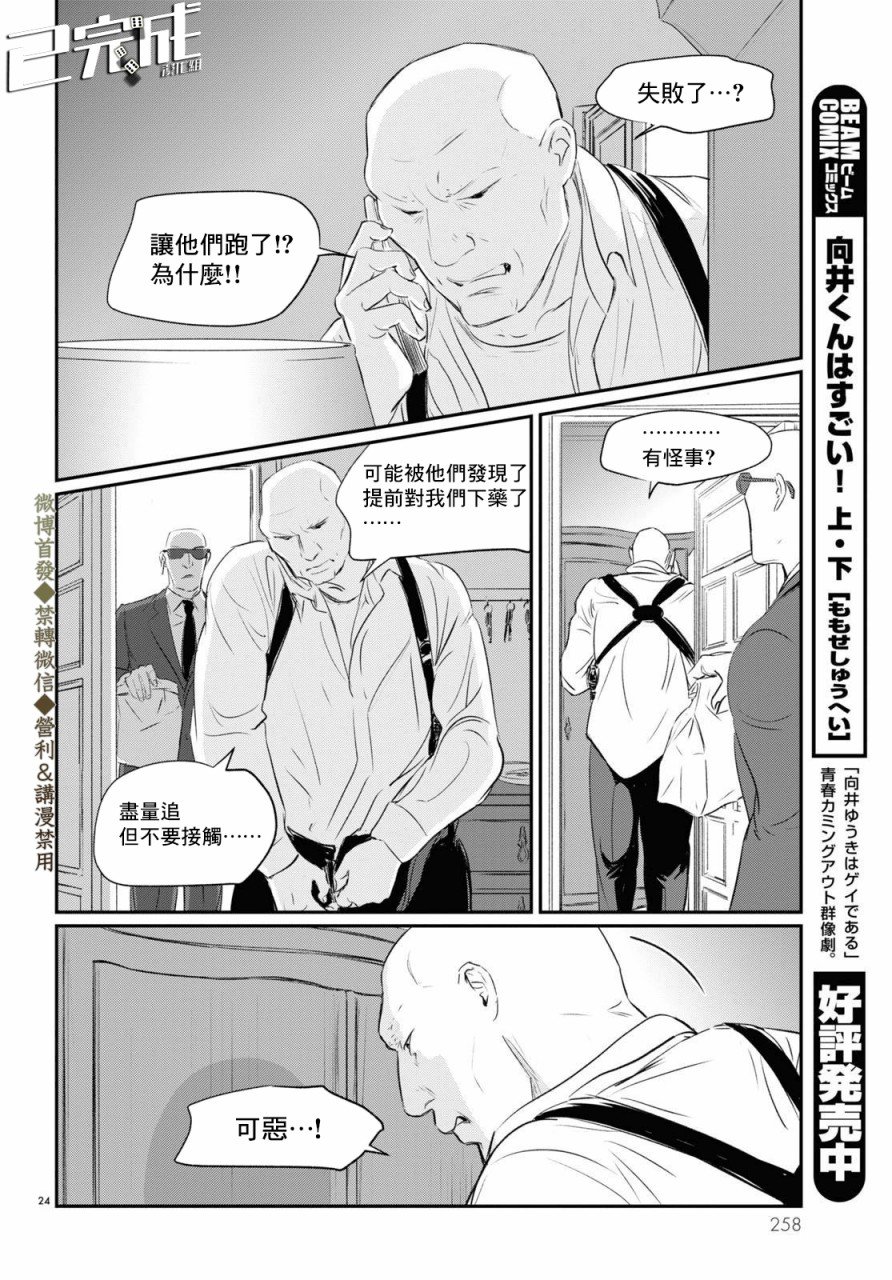 第3话 绕路