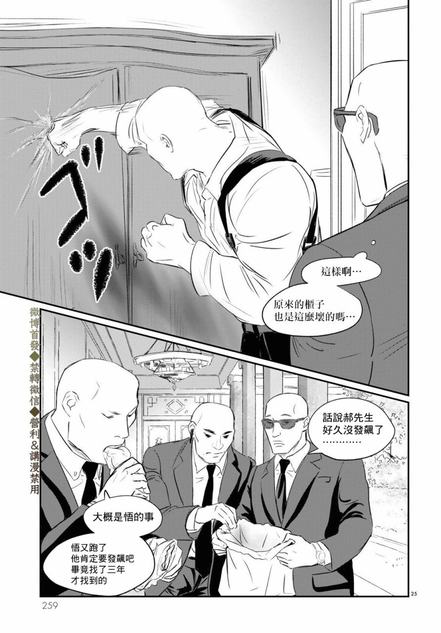 第3话 绕路