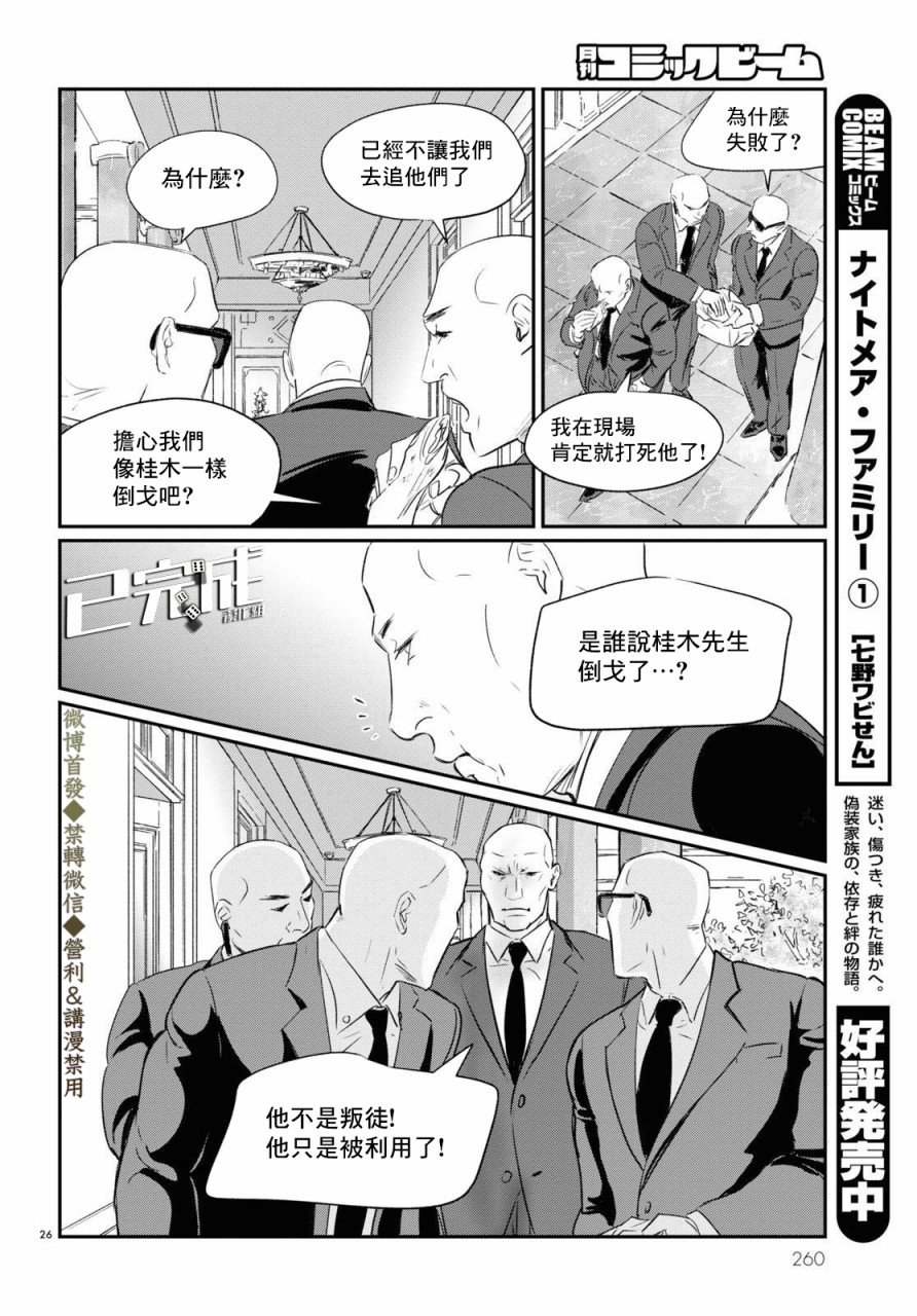 第3话 绕路