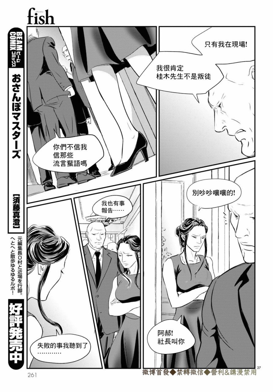 第3话 绕路