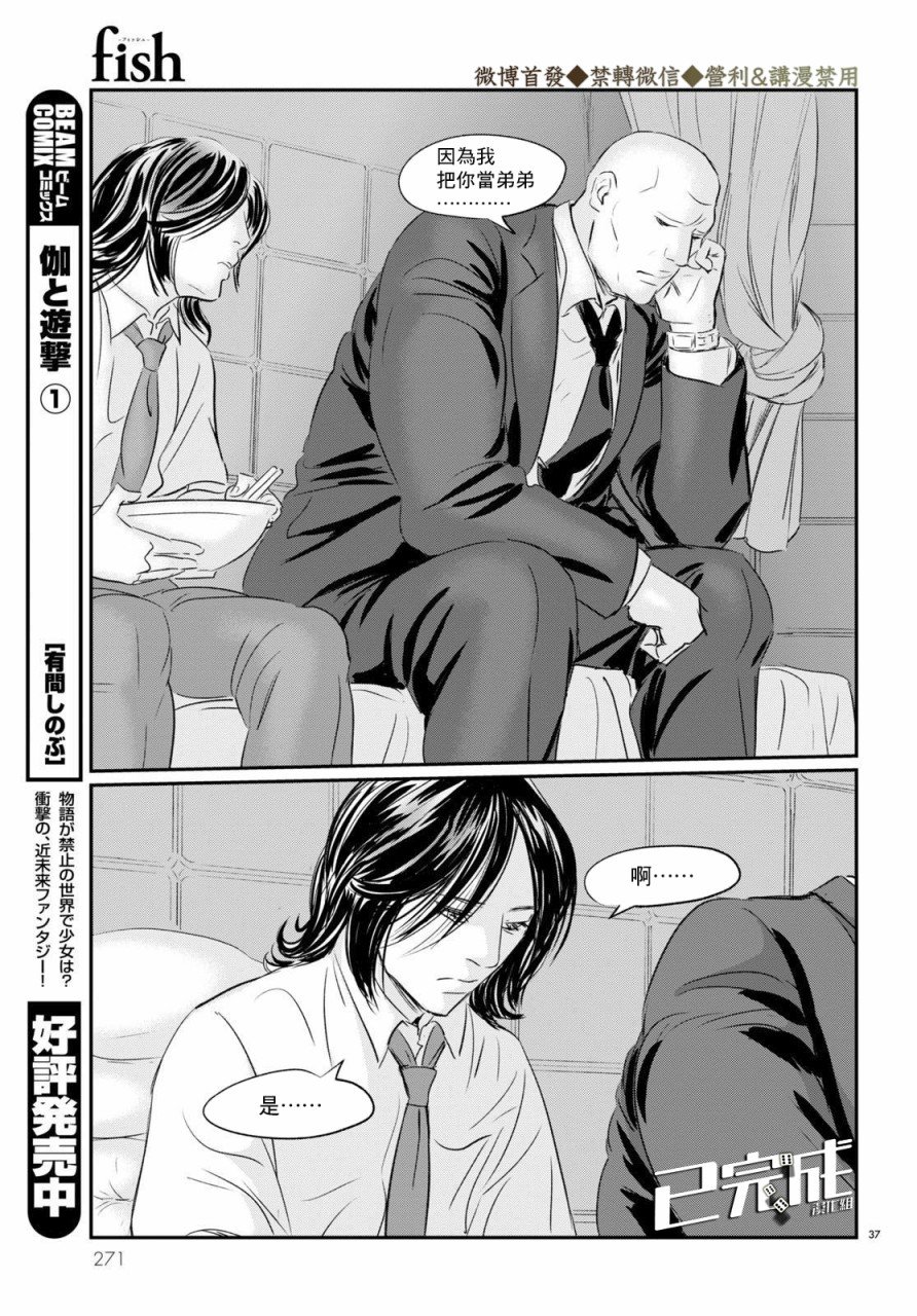 第3话 绕路