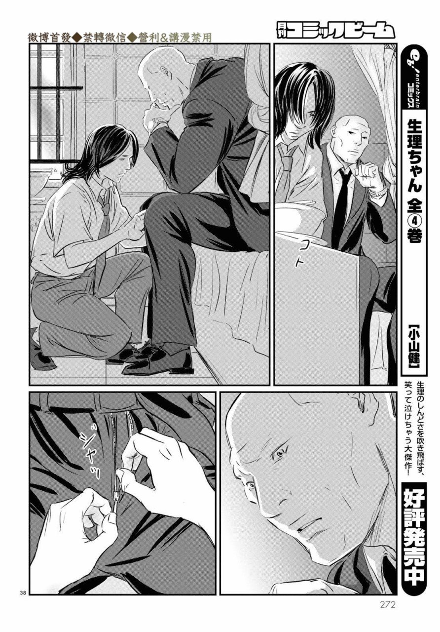 第3话 绕路
