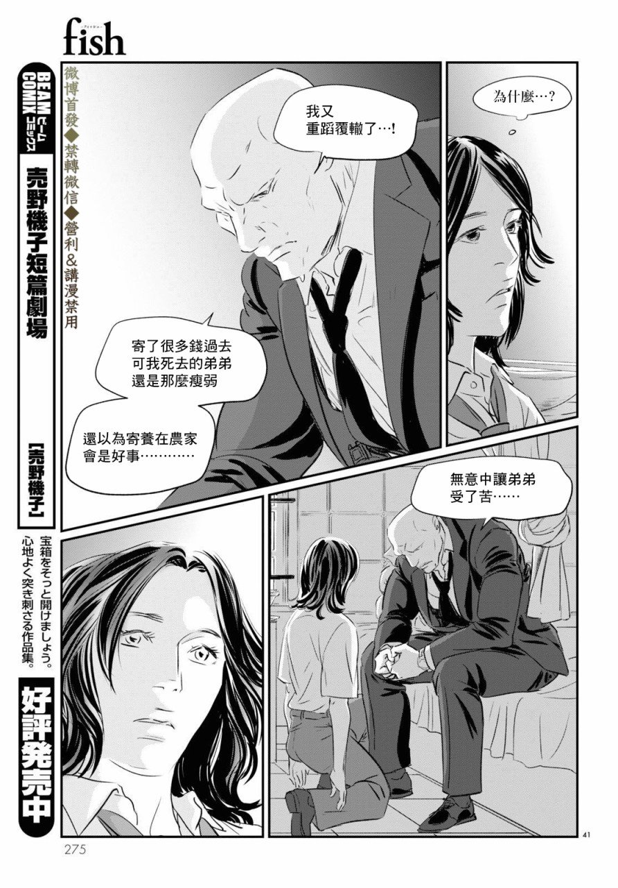 第3话 绕路