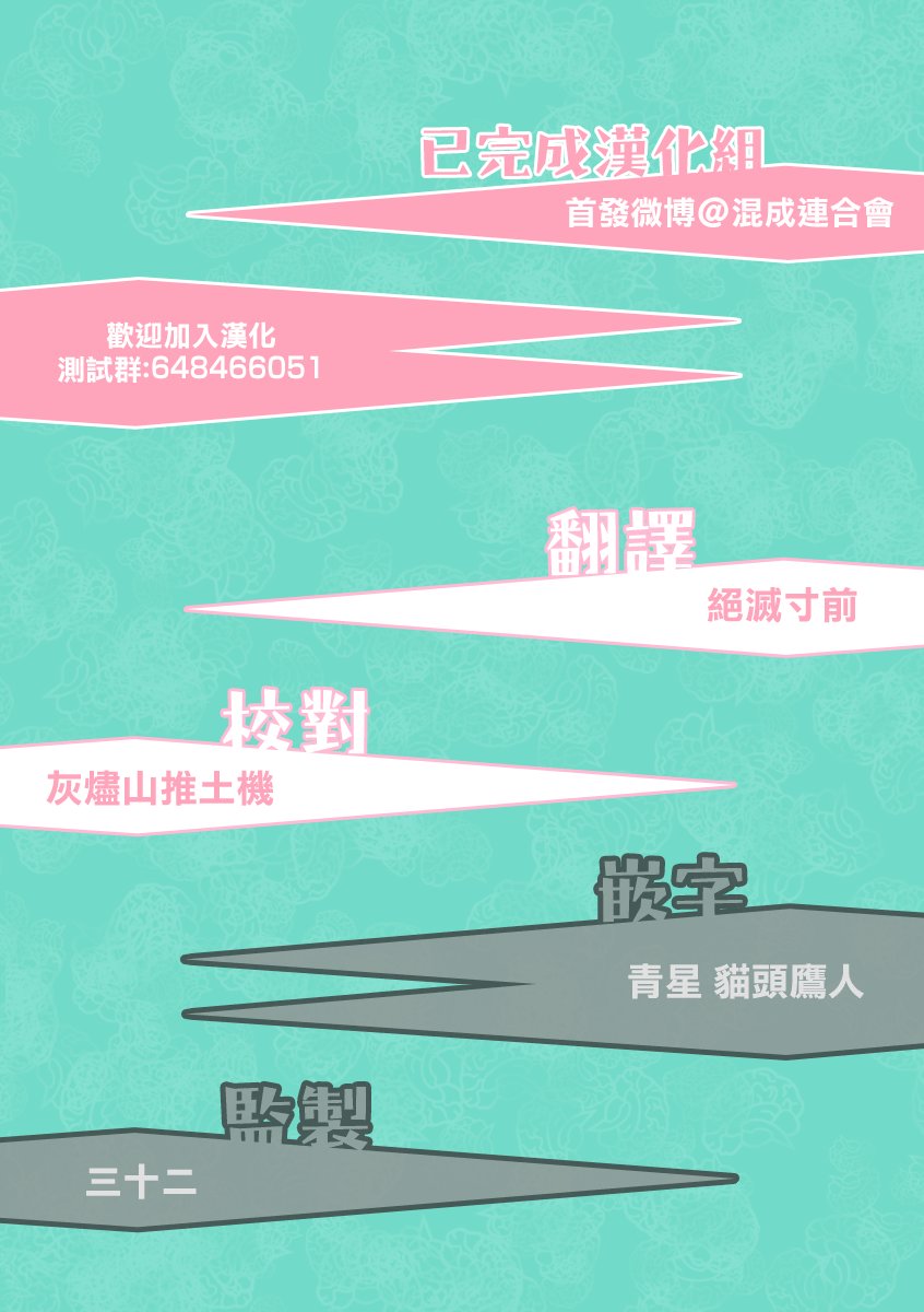 第3话 绕路