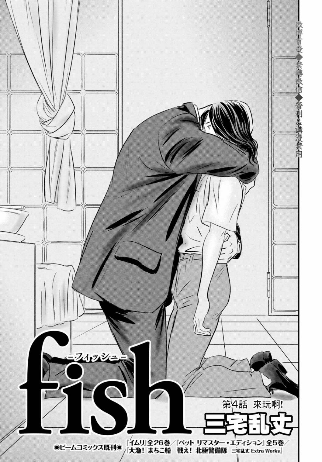 第4话 来玩啊！
