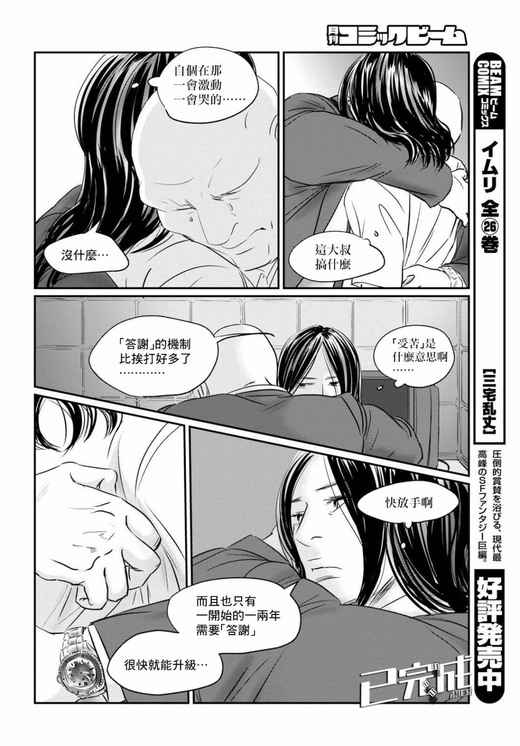 第4话 来玩啊！