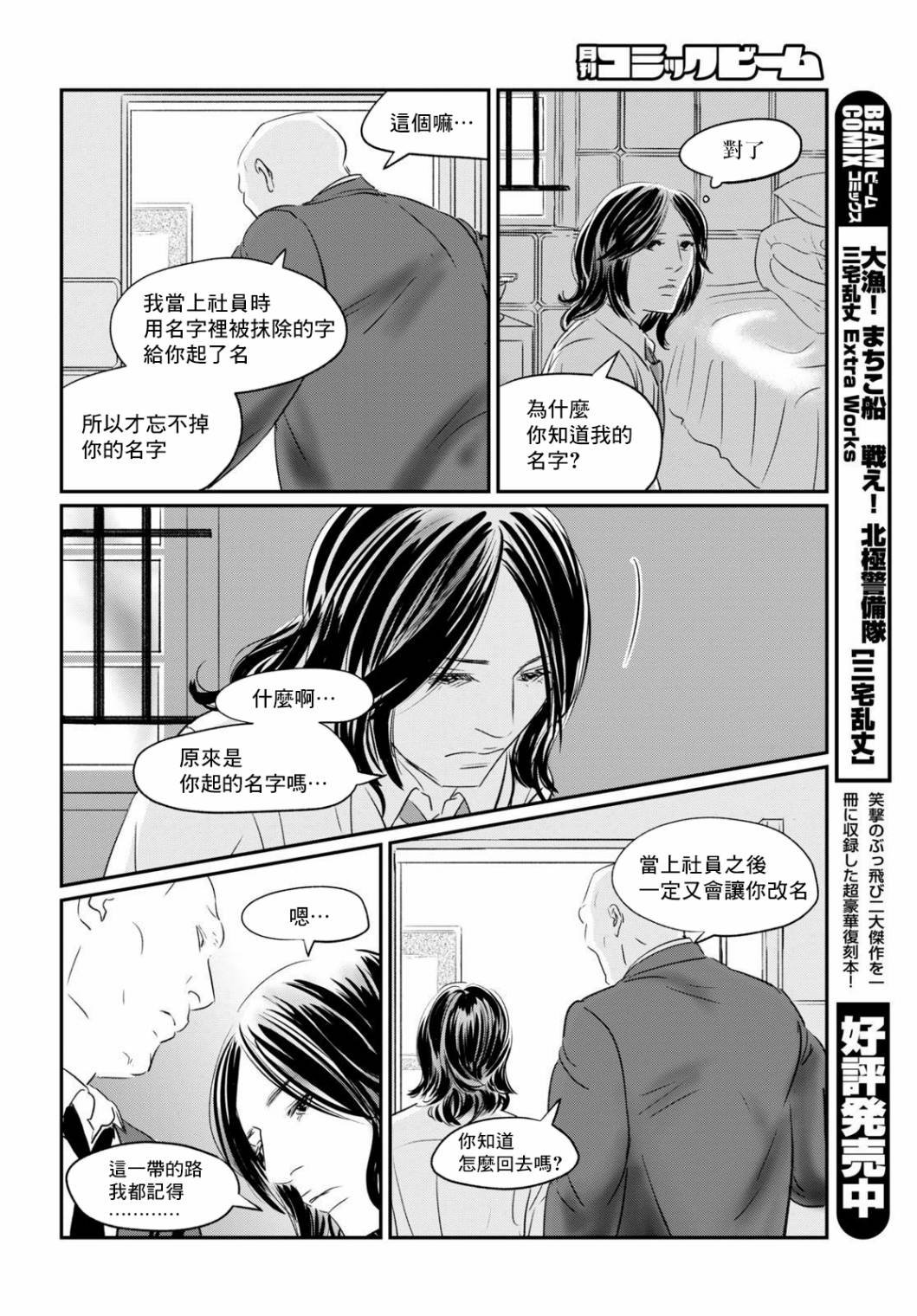 第4话 来玩啊！