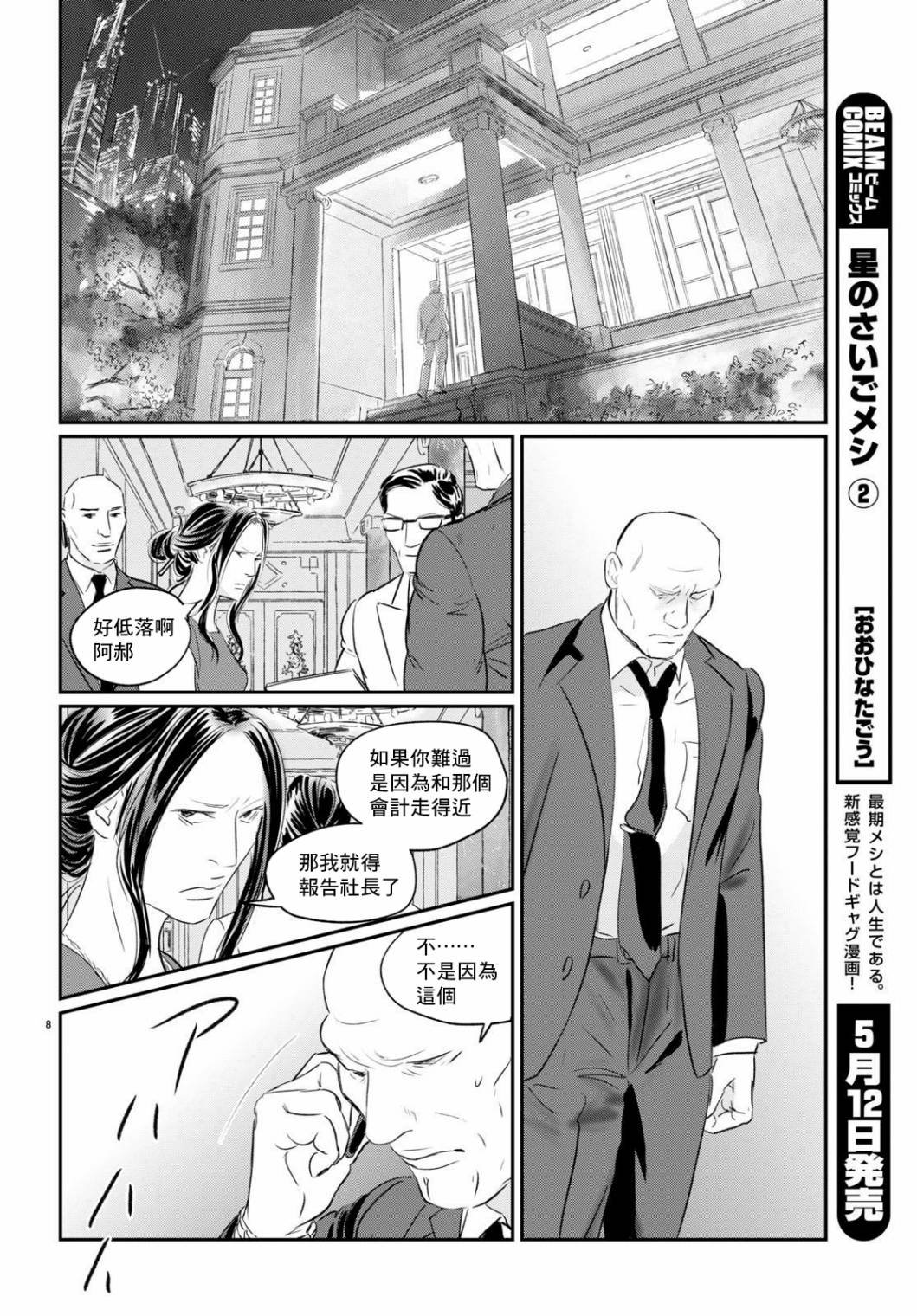 第4话 来玩啊！