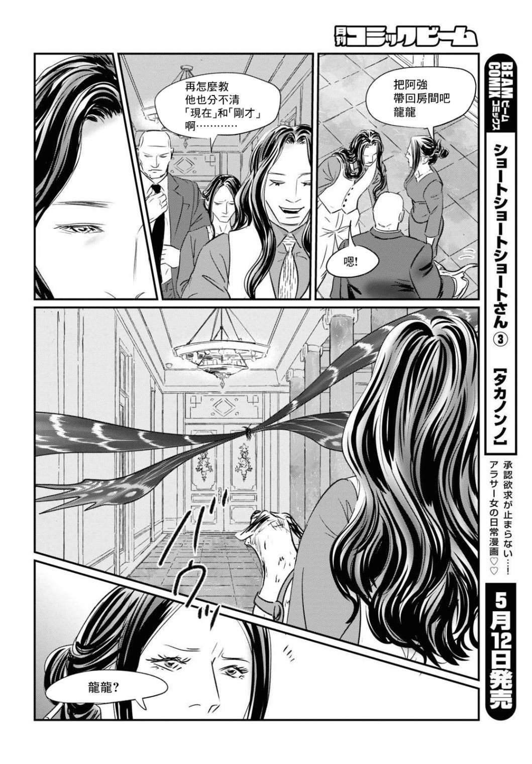 第4话 来玩啊！