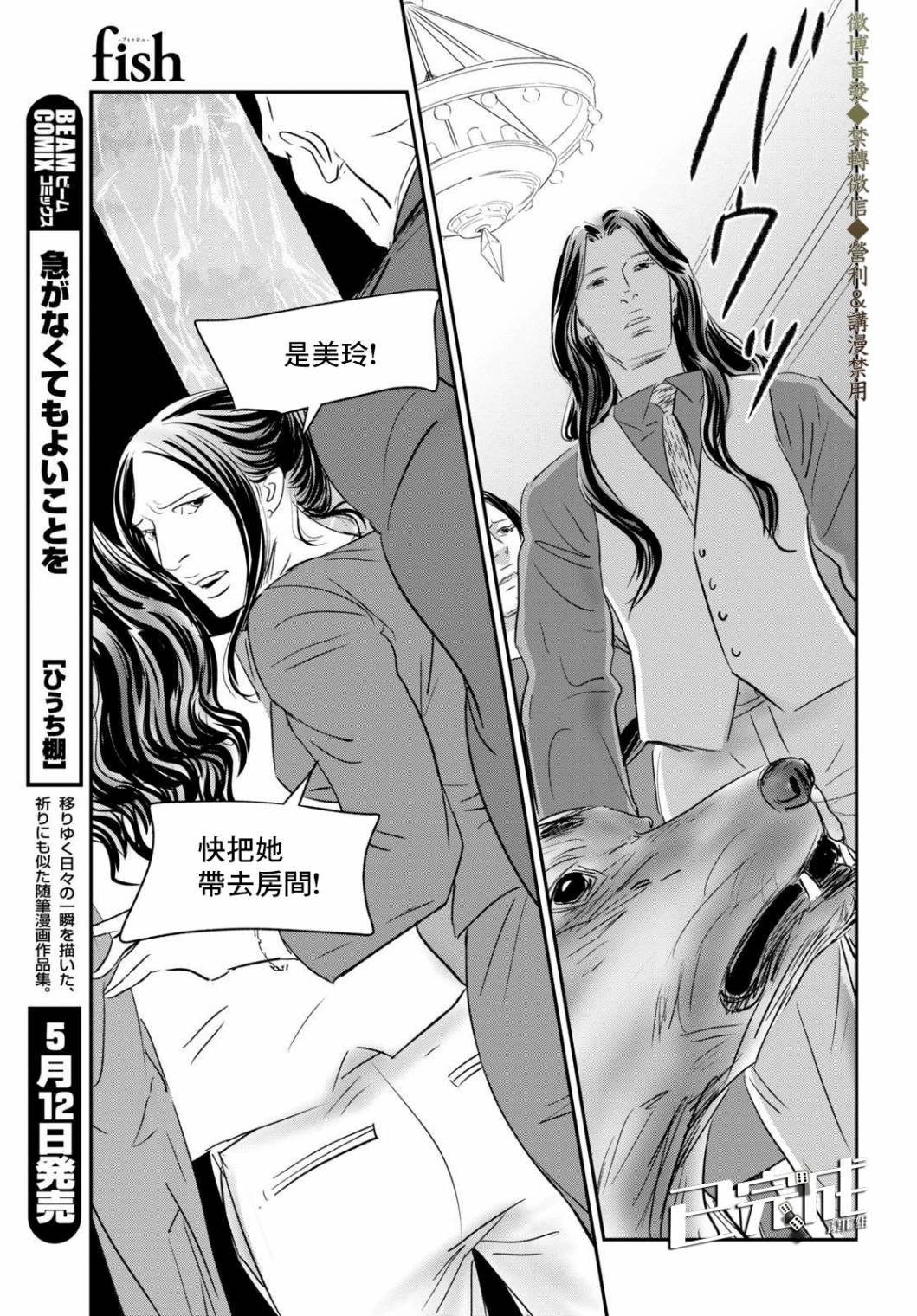 第4话 来玩啊！