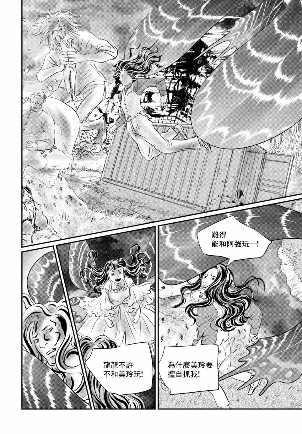 第4话 来玩啊！
