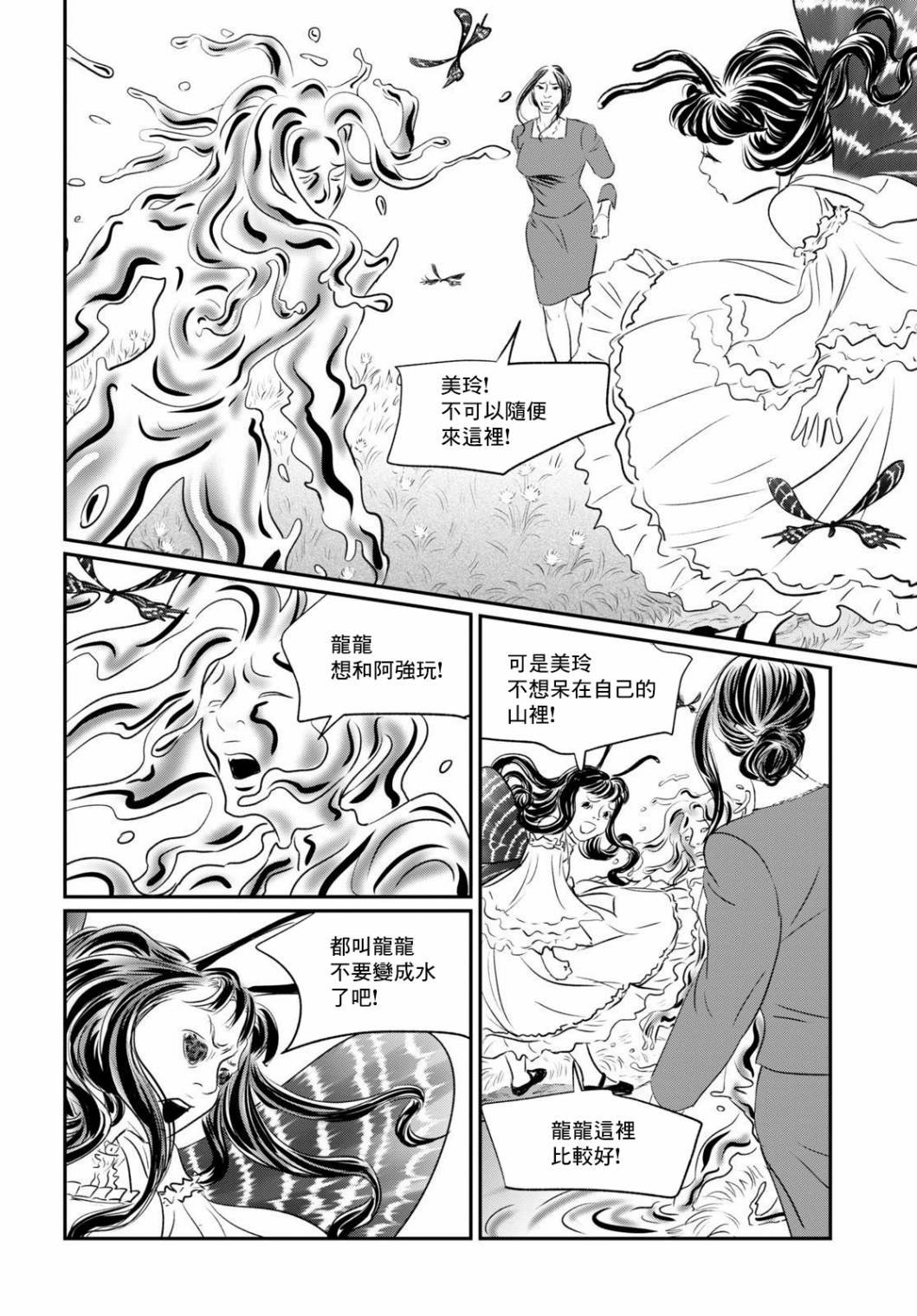 第4话 来玩啊！