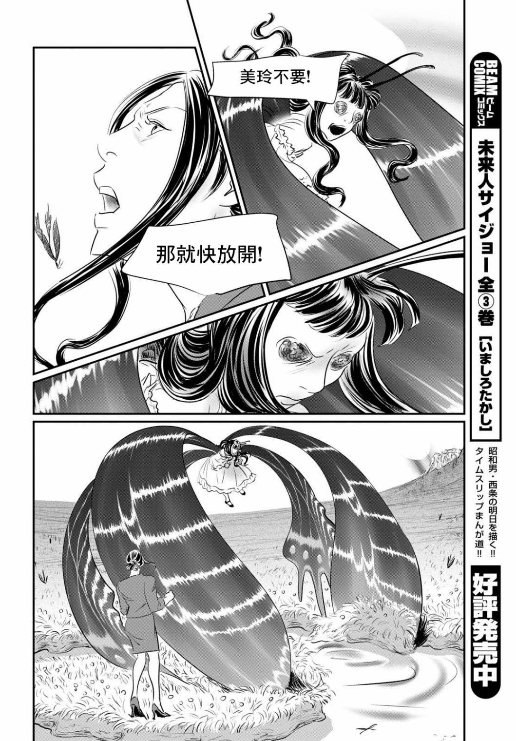 第4话 来玩啊！