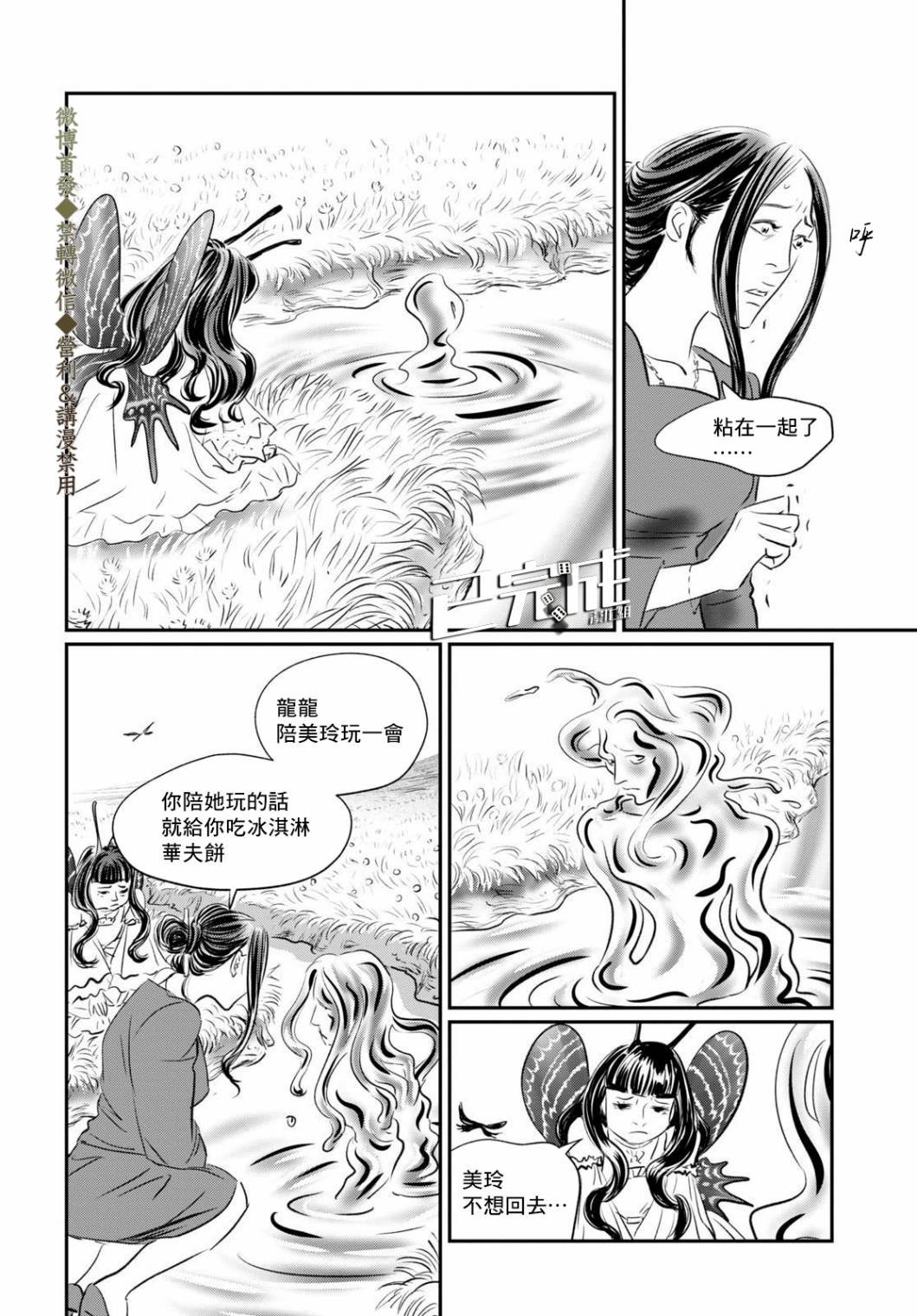 第4话 来玩啊！
