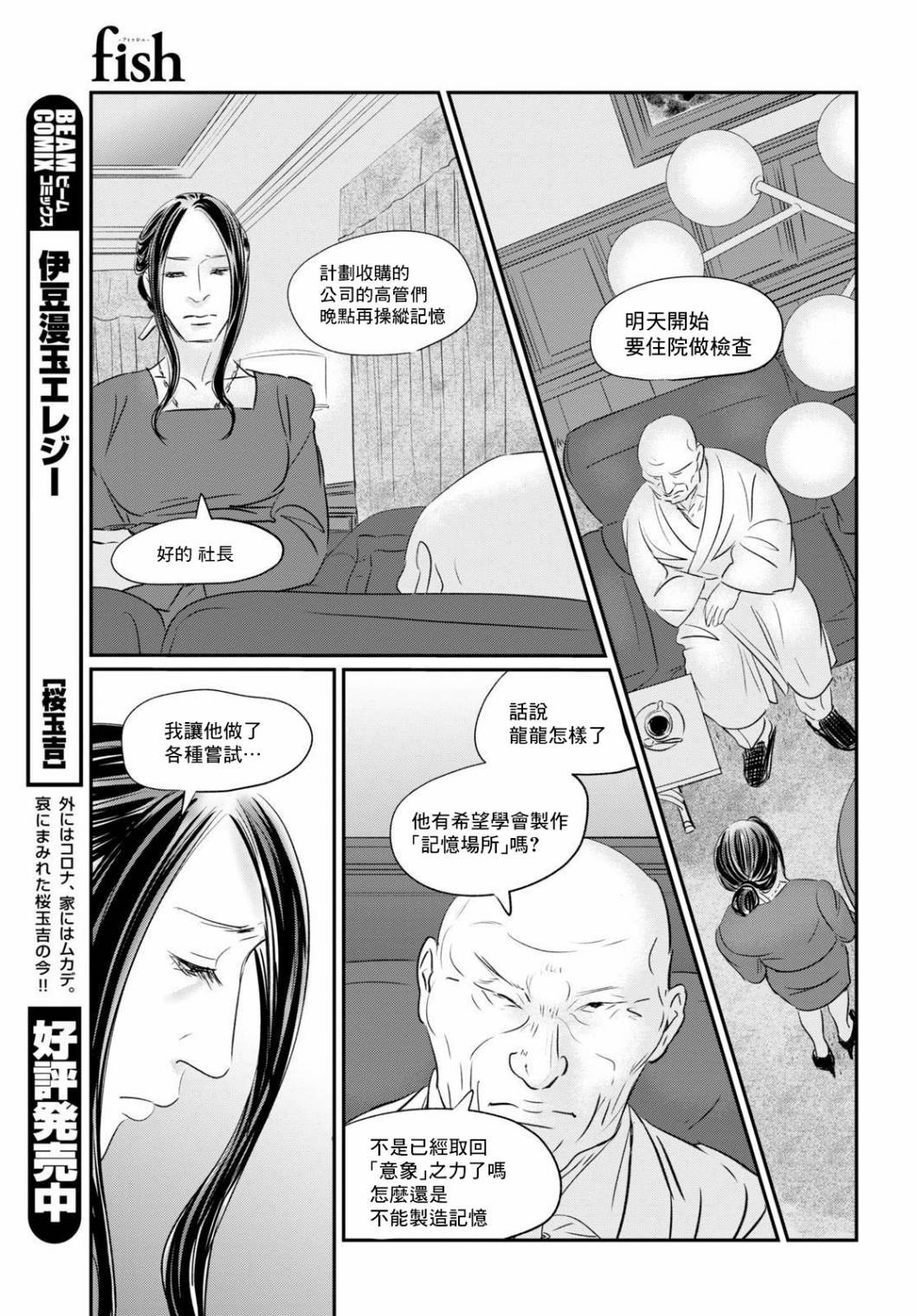 第4话 来玩啊！