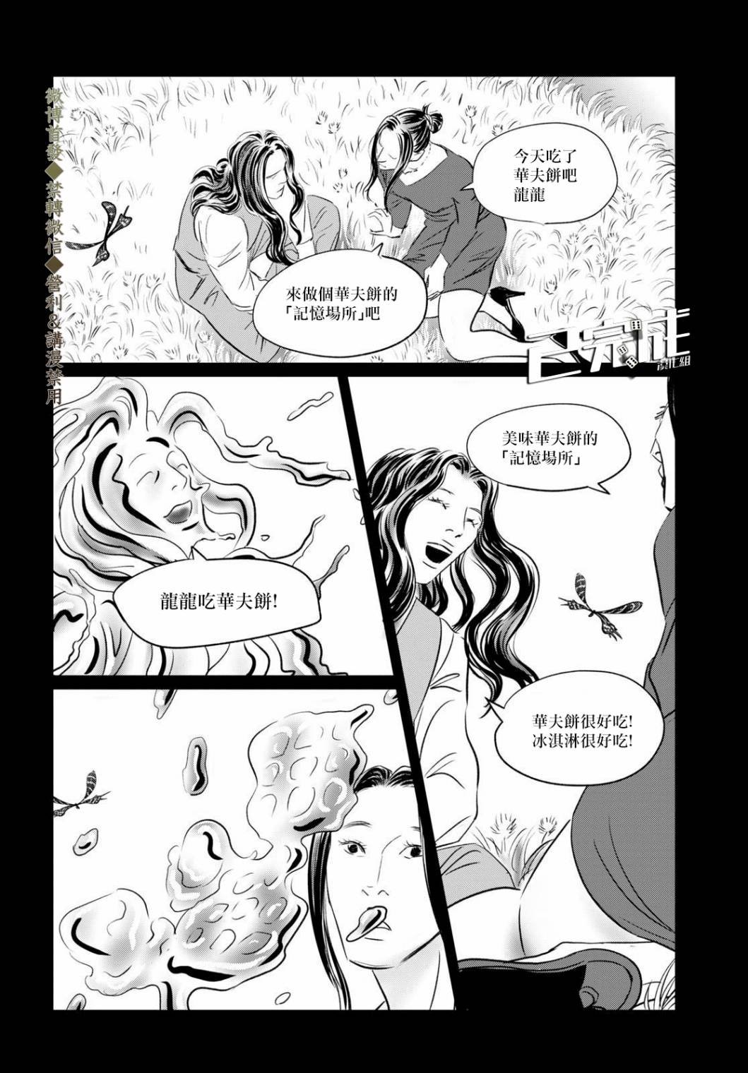 第4话 来玩啊！