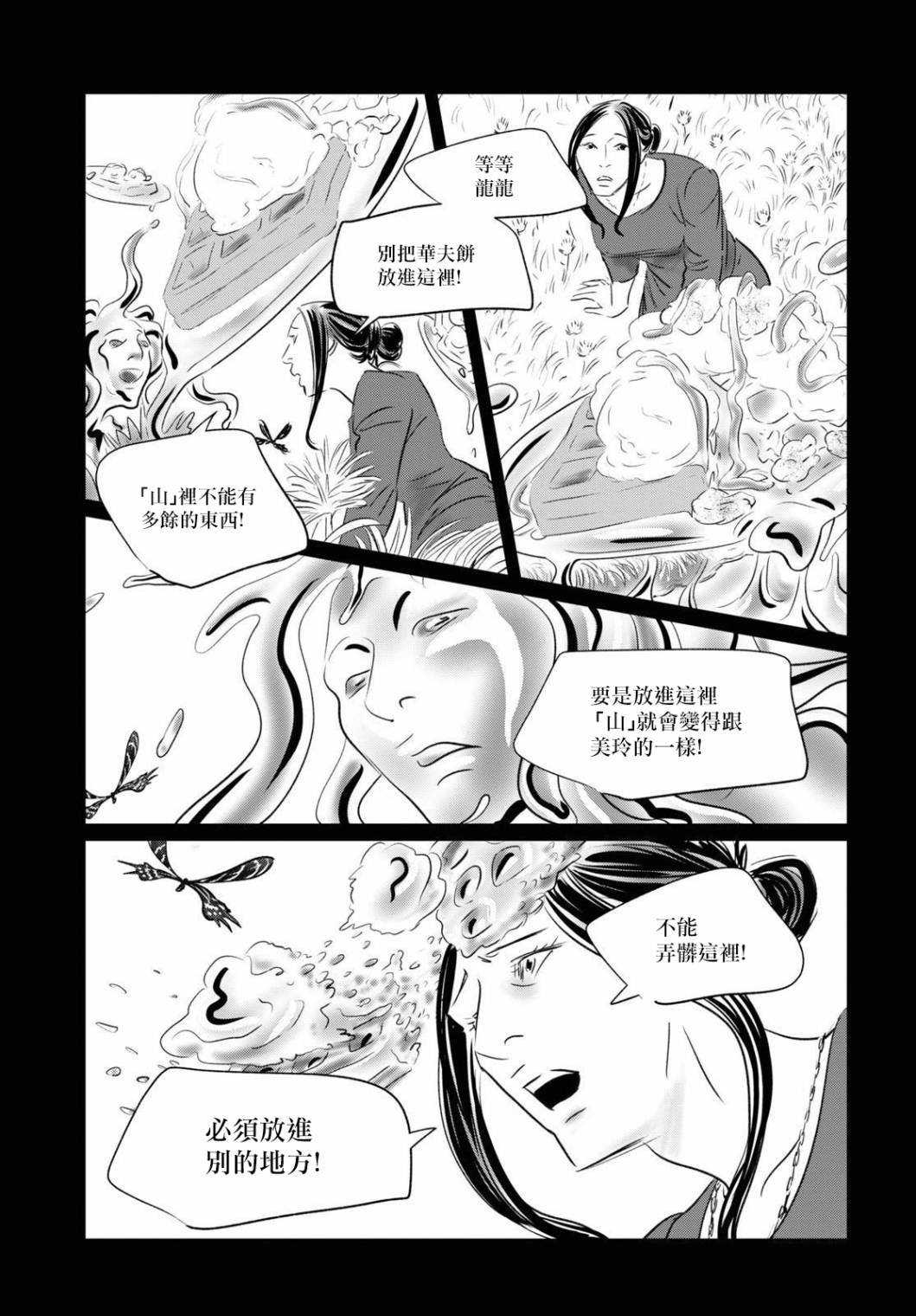 第4话 来玩啊！