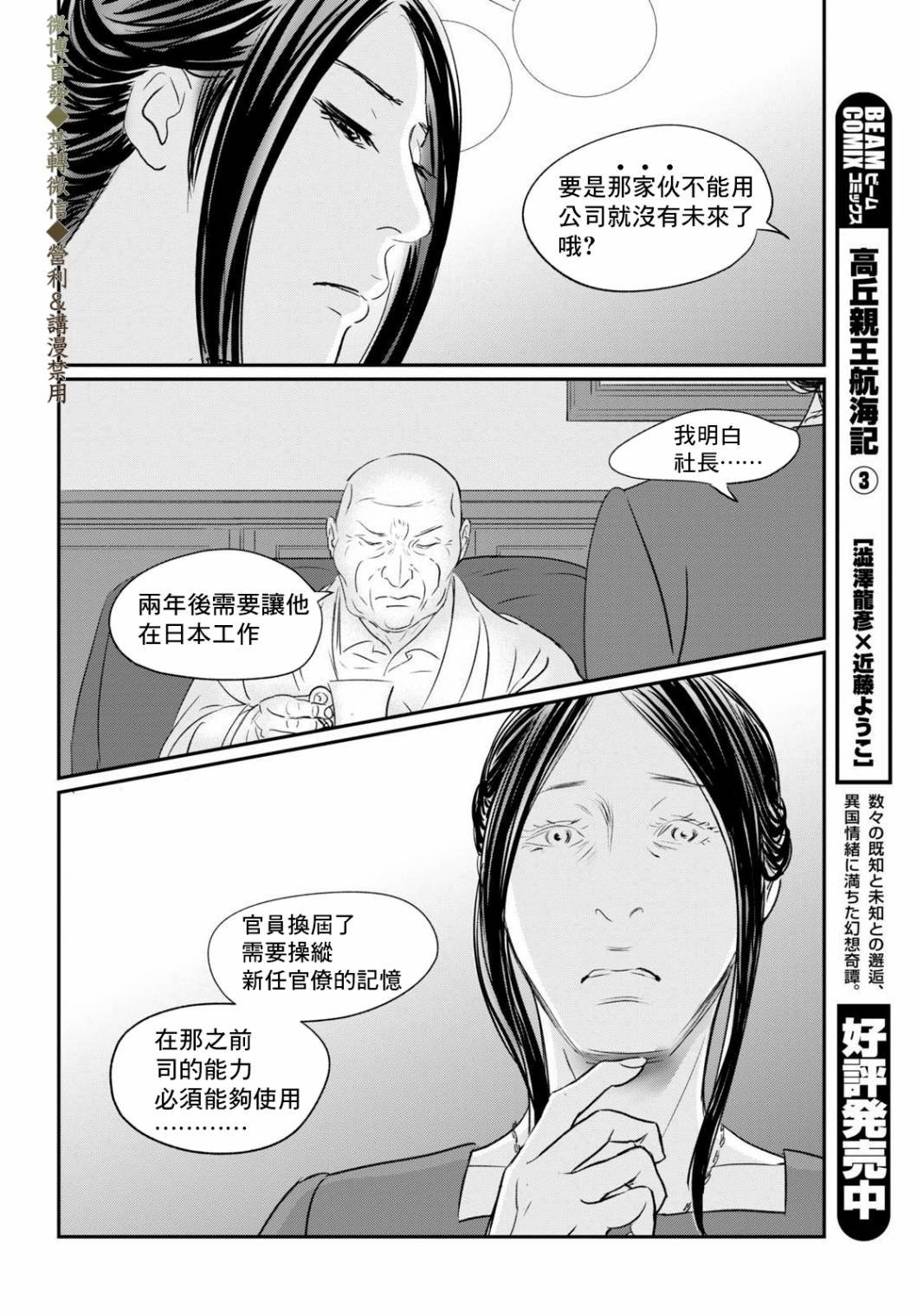 第4话 来玩啊！