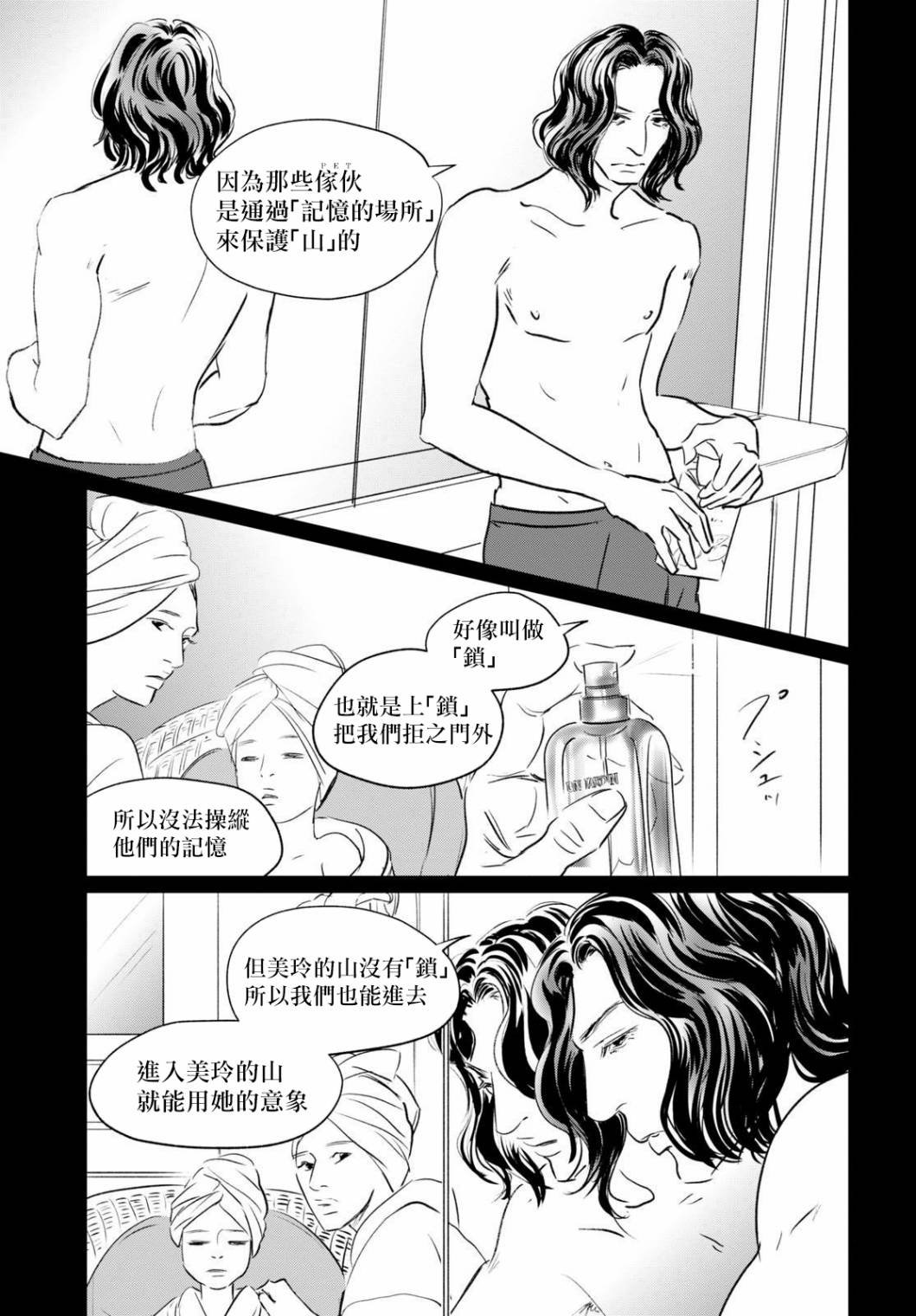 第4话 来玩啊！