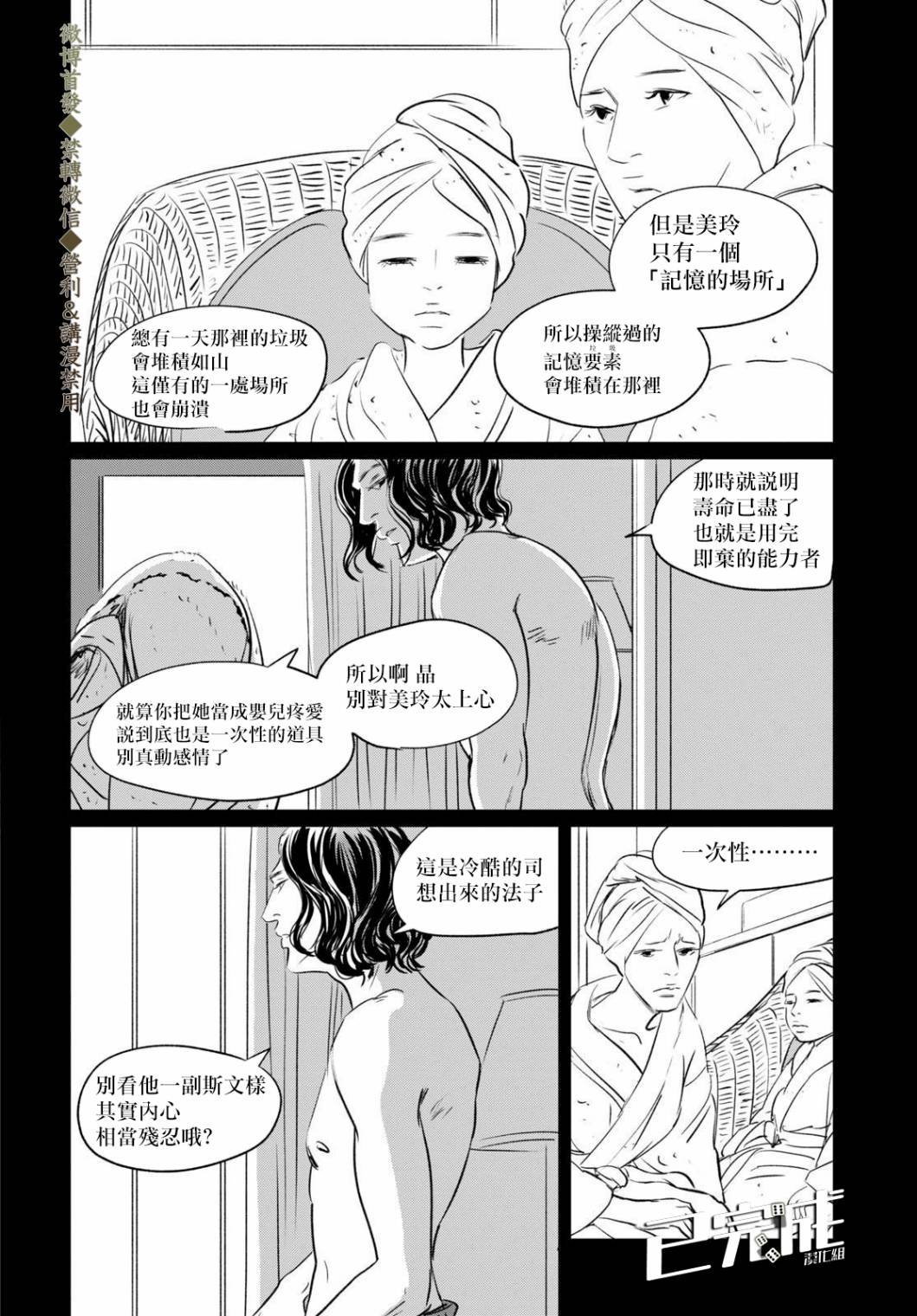 第4话 来玩啊！