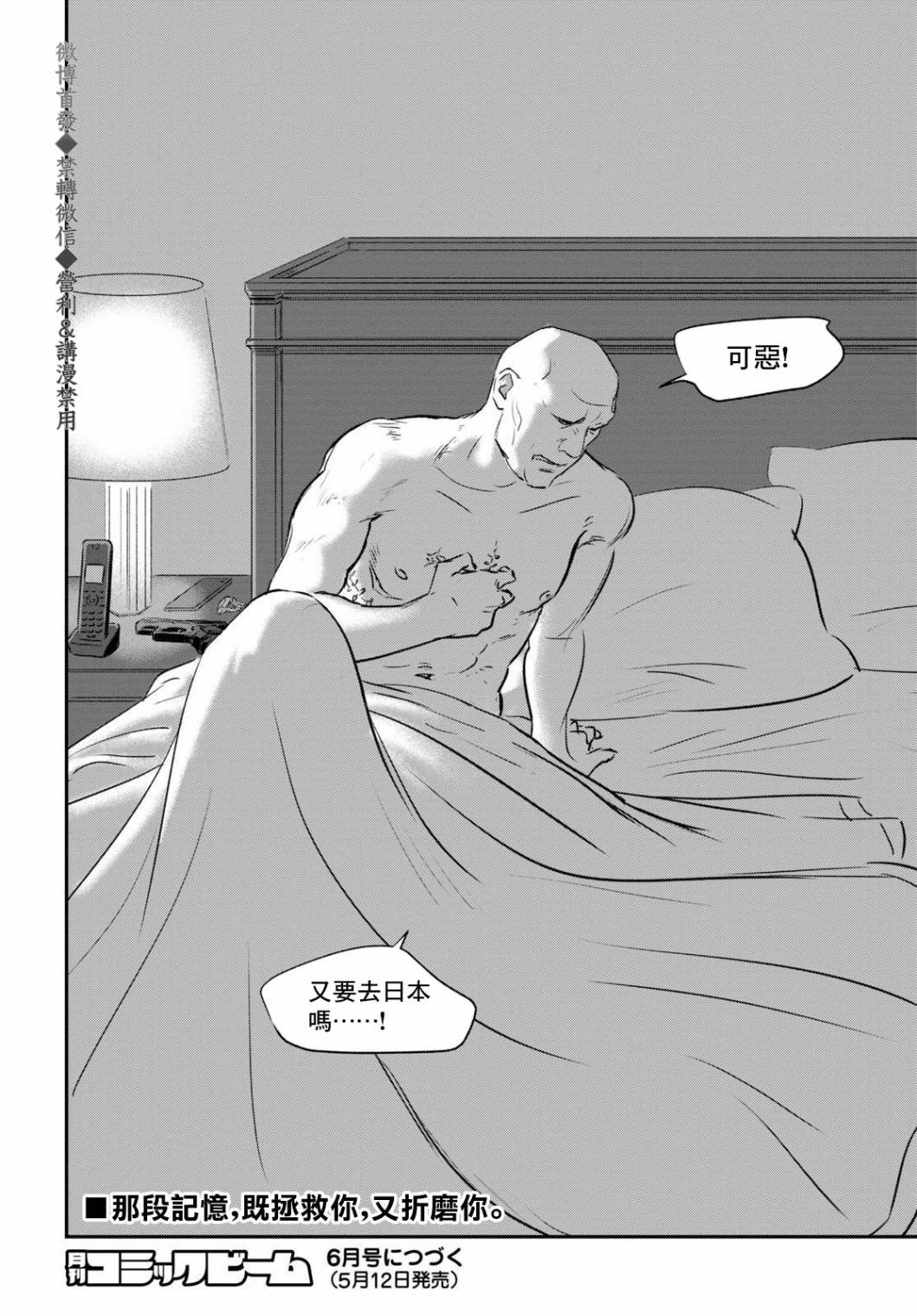 第4话 来玩啊！