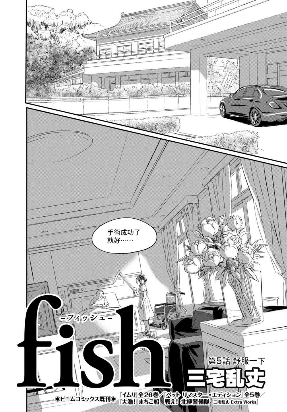 第5话 舒服一下