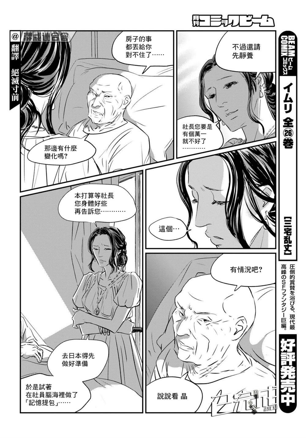 第5话 舒服一下