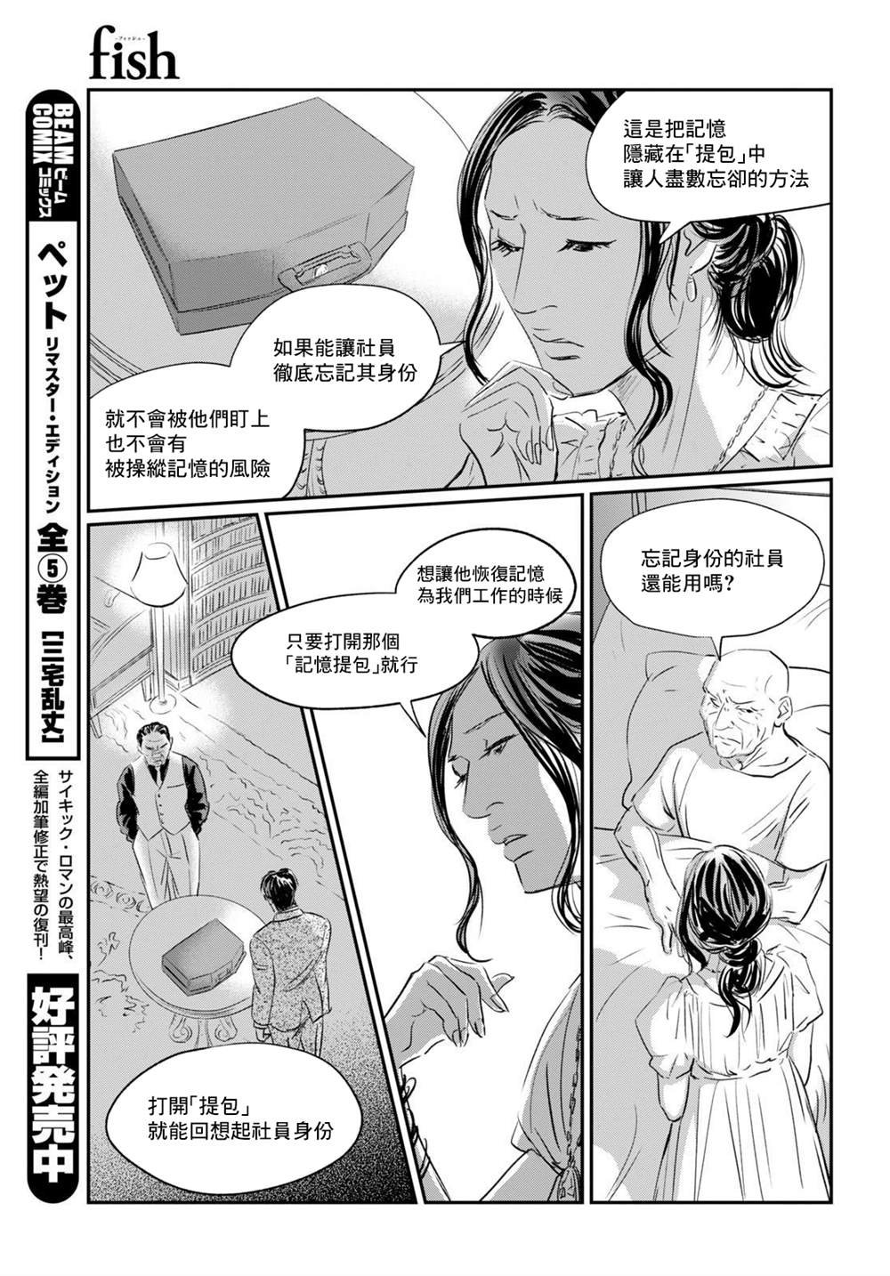 第5话 舒服一下