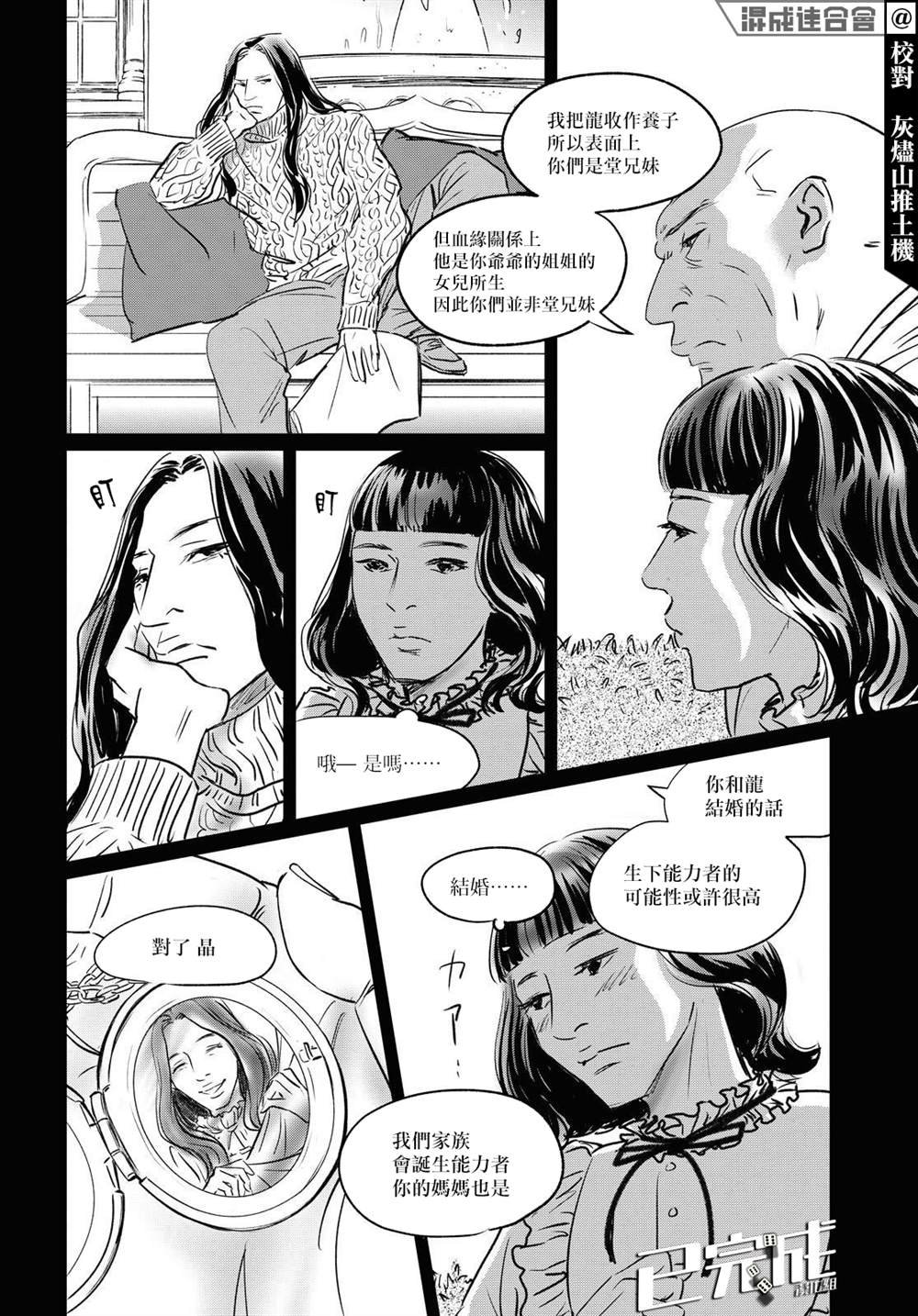 第5话 舒服一下