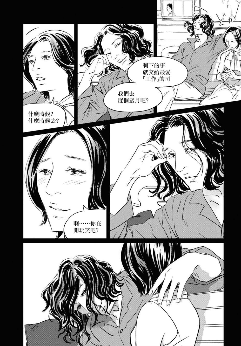 第5话 舒服一下