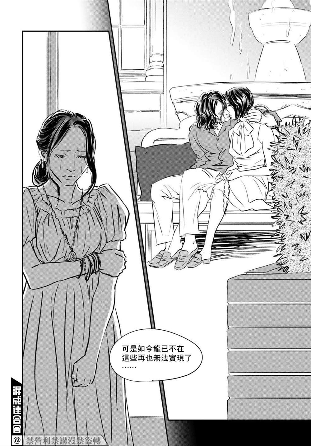 第5话 舒服一下