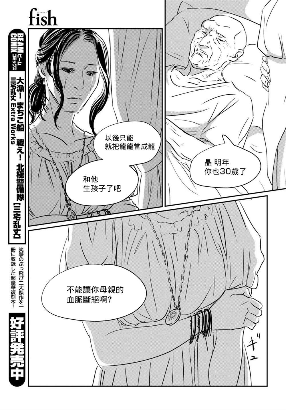 第5话 舒服一下