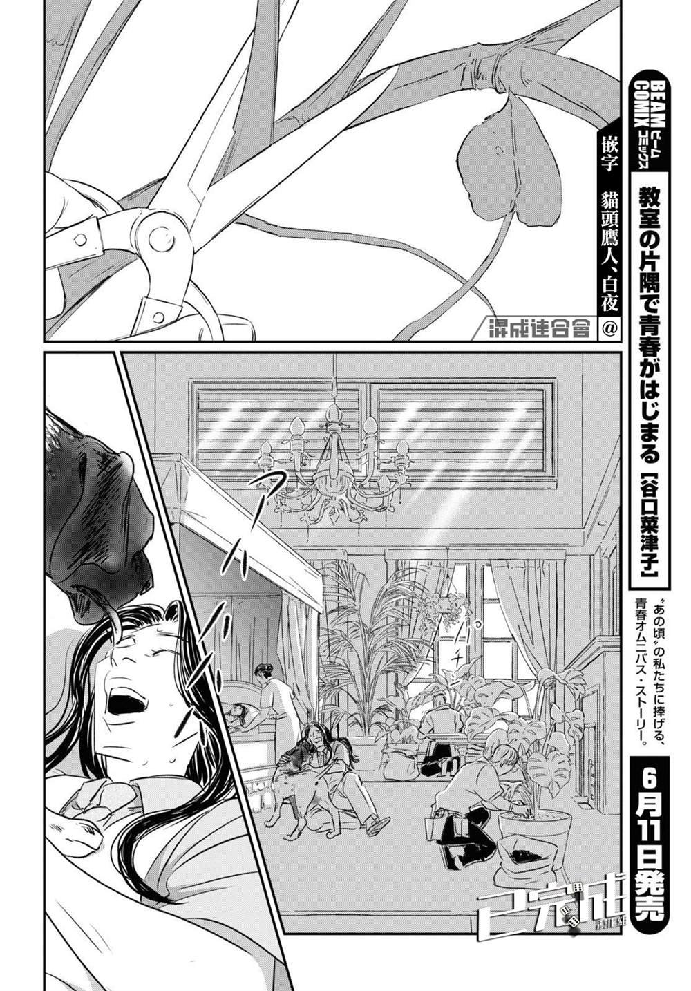 第5话 舒服一下