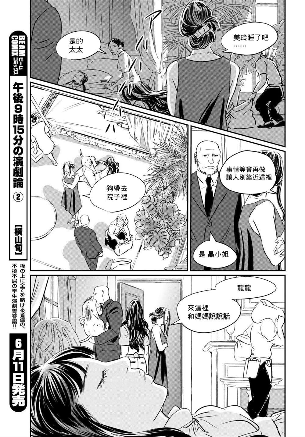 第5话 舒服一下