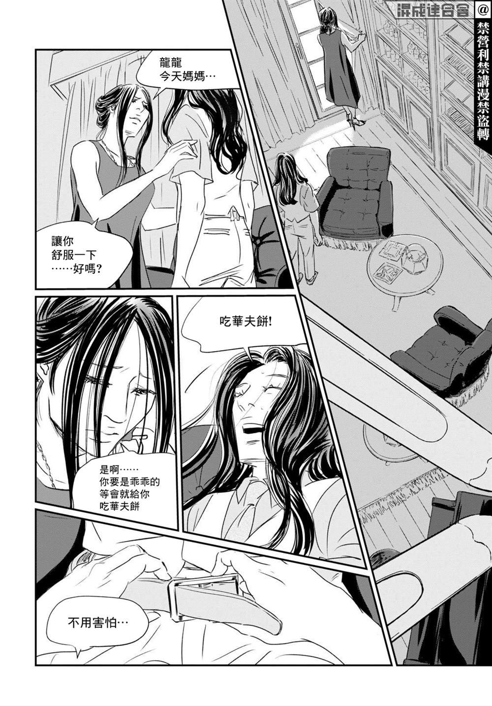 第5话 舒服一下