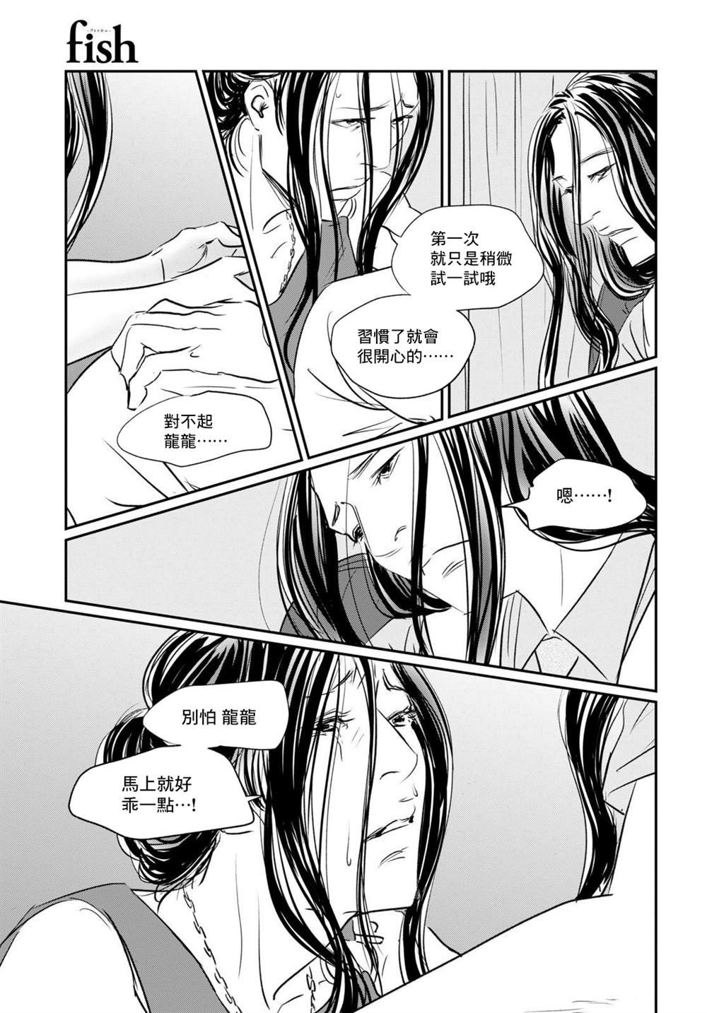 第5话 舒服一下