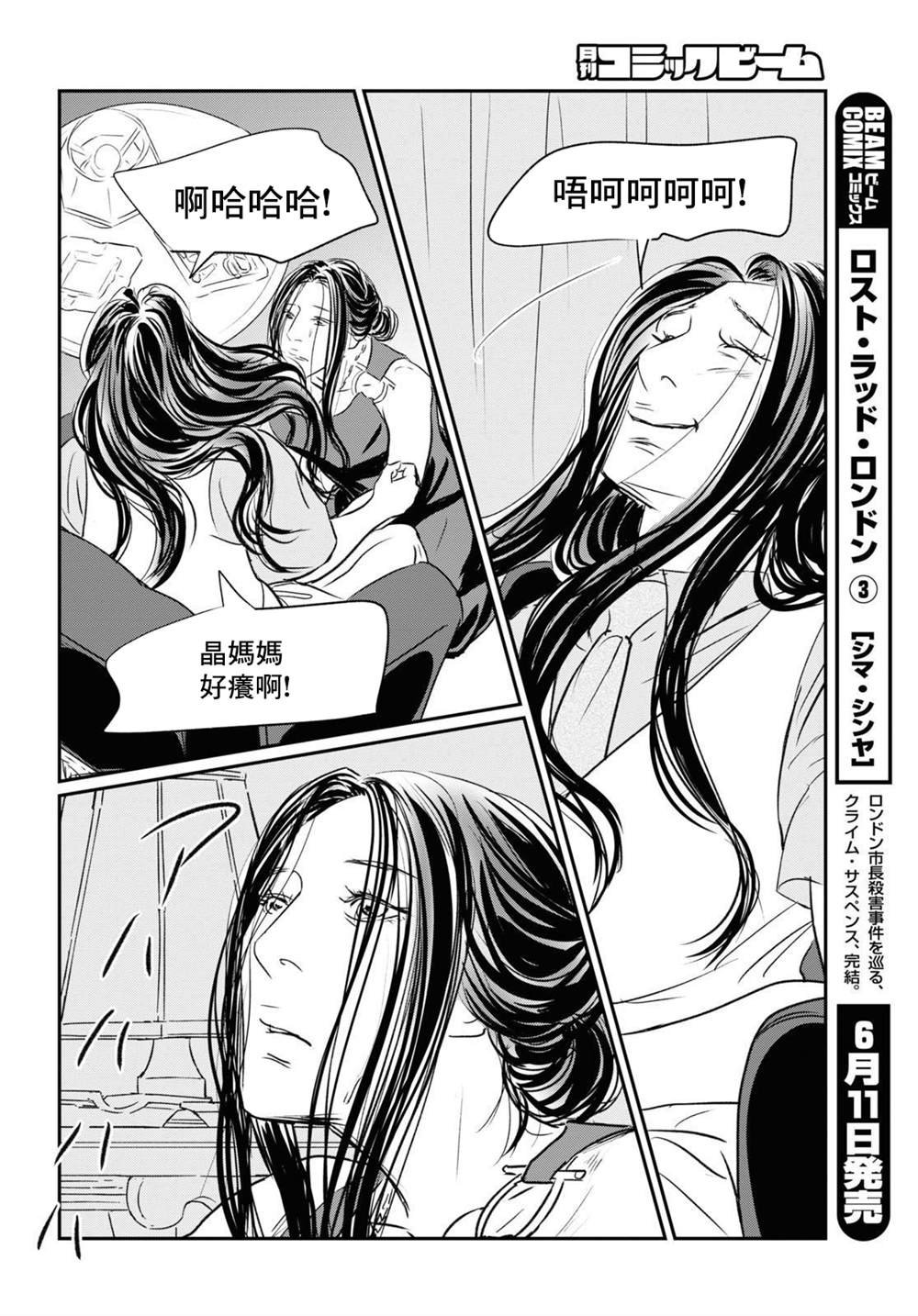 第5话 舒服一下