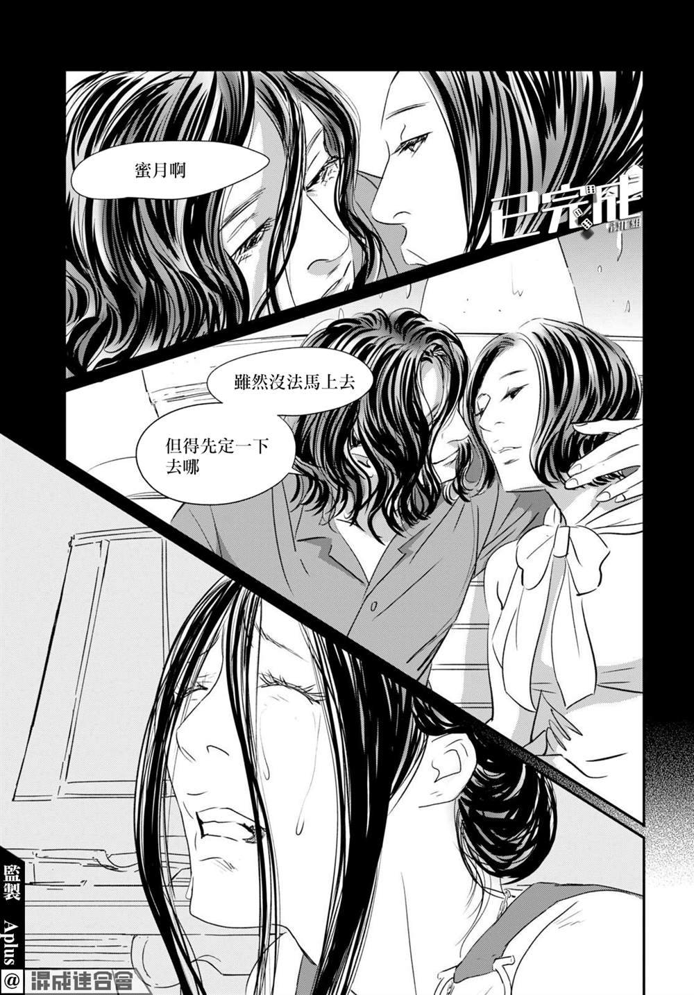 第5话 舒服一下