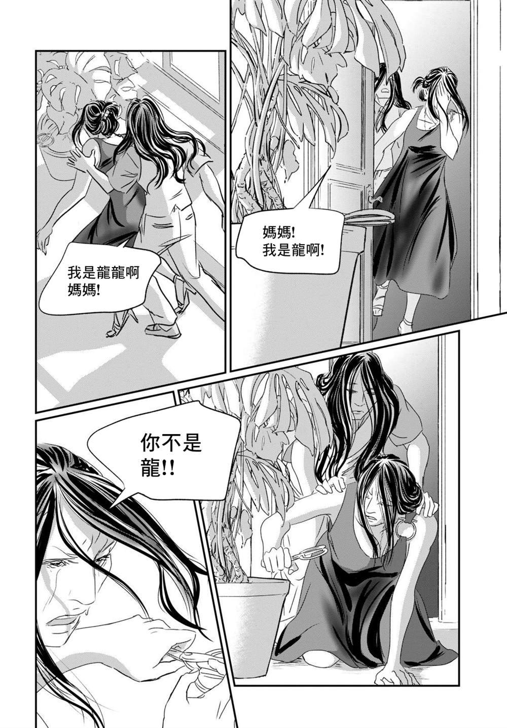 第5话 舒服一下